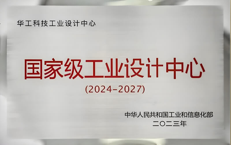 國(guo)傢(jia)級工(gong)業設(shè)計(ji)中(zhong)心