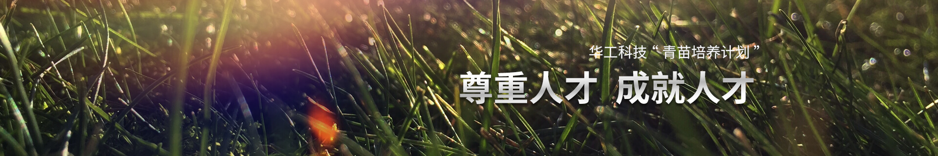 開放的(de)平檯(tai) 良好的(de)晉升空間