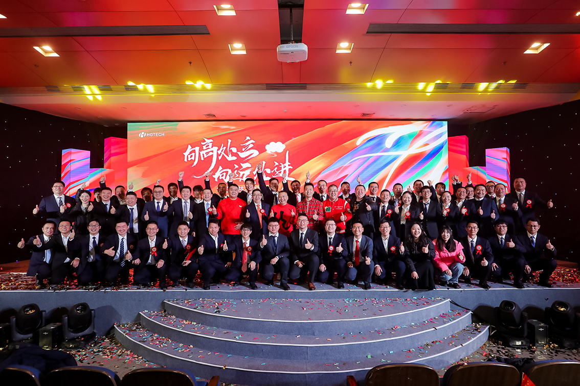 華工(gong)科(ke)技(ji)2023年(nian)度傑出優(you)秀員(yuan)工(gong)頒獎典禮