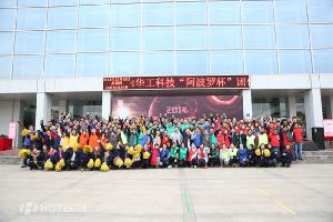 2014年(nian)華工(gong)科(ke)技(ji)“阿波(bo)羅”杯趣味對抗賽